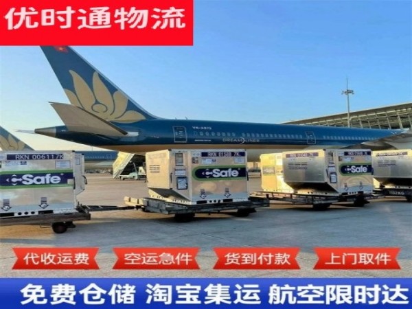 大新到丹麦空运加急专线